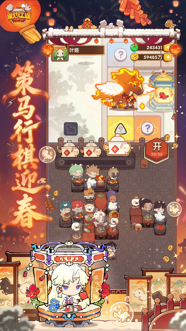 爆炒江湖-波克出品