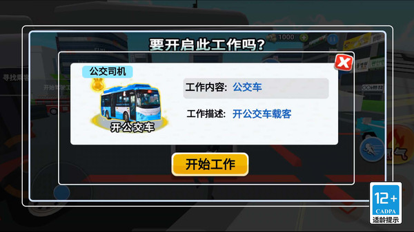 环球乐园真实体验