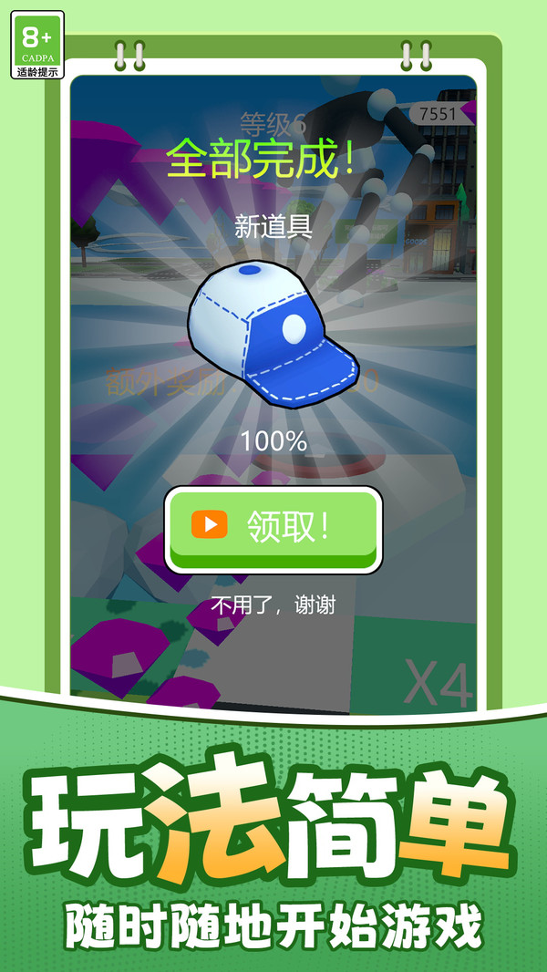 彩虹小分队