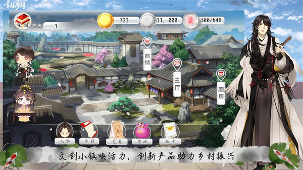 幸福乡村：田野赛博