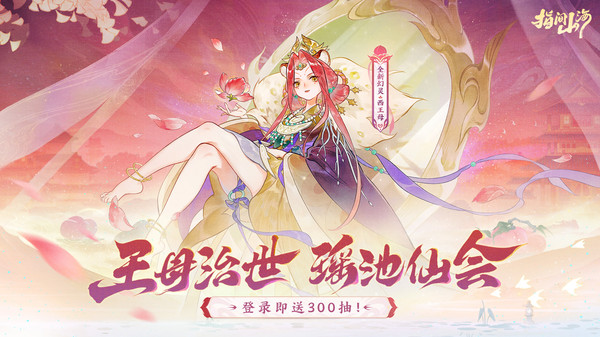 指间山海