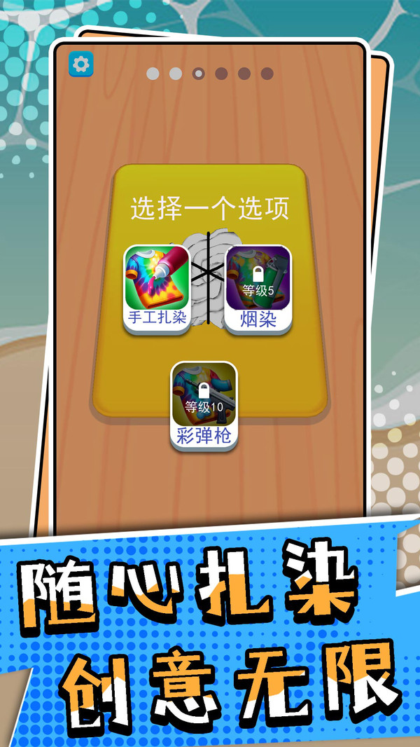 超级变一变