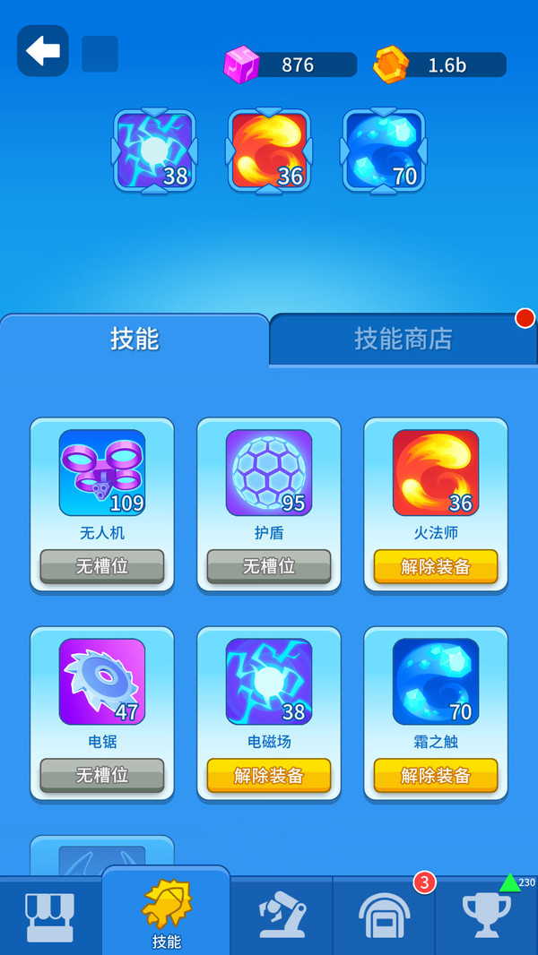 狂暴机甲之王