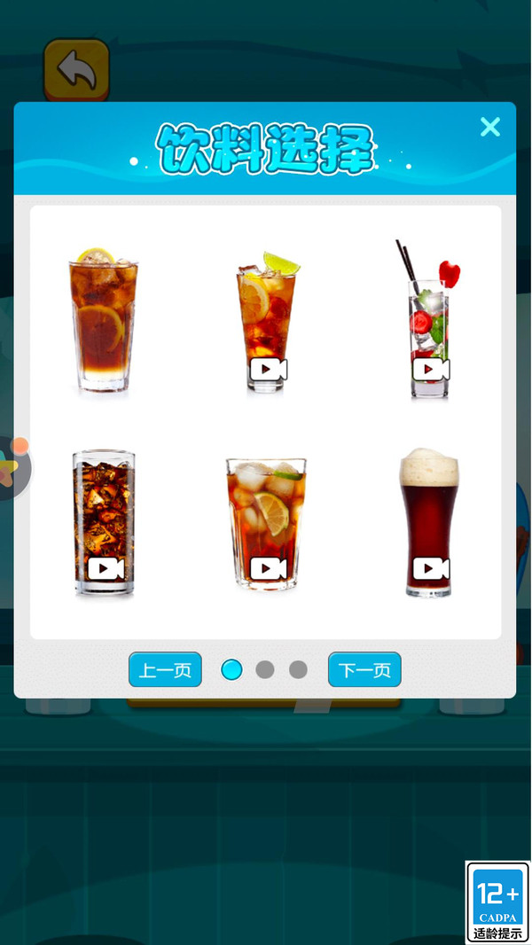倒水模拟器