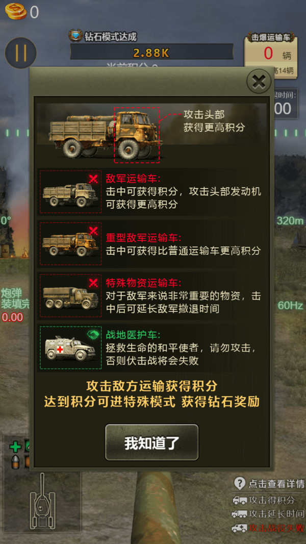 若水全民坦克大战