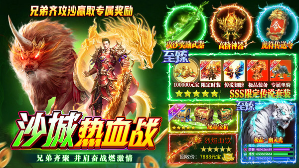 无畏之刃-热血打金传奇