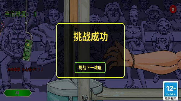 顶级富豪