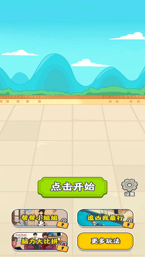 好你个老六-时光找茬