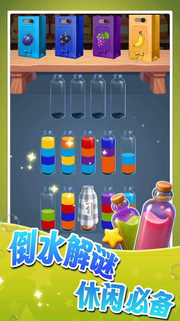 倒水也疯狂