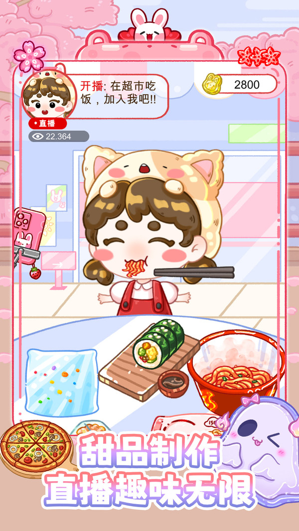 吃货大联盟
