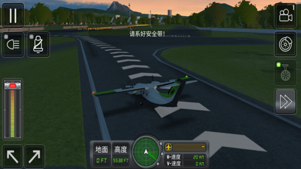 飞机模拟器