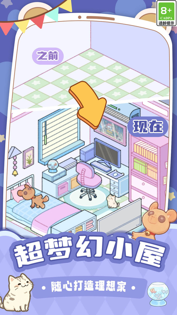小屋收纳整理师