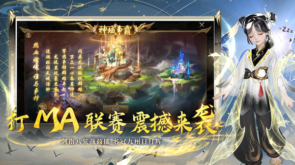 魔域手游-完美复刻端游