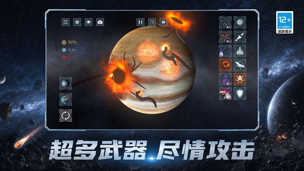 寰宇粉碎者