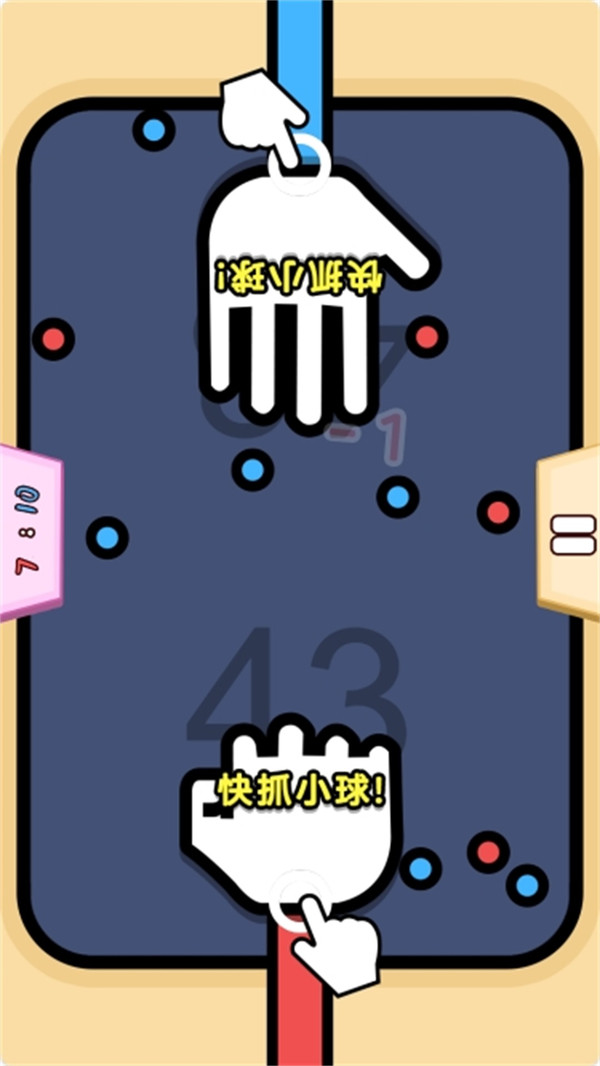 双人快乐竞技赛2
