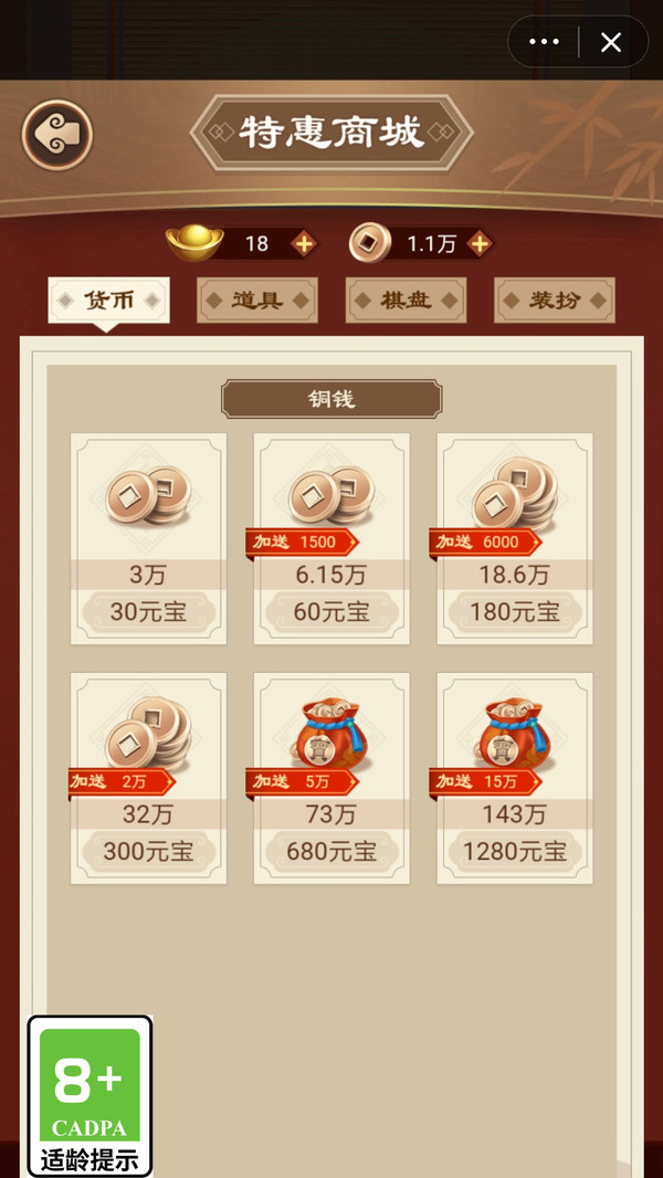 象棋大师