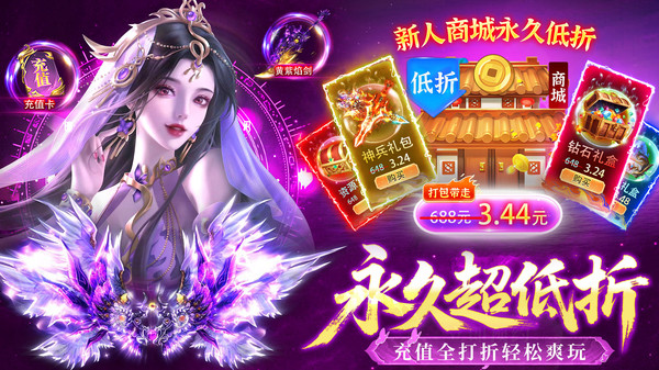 远古灵域-永久0.05折福利版