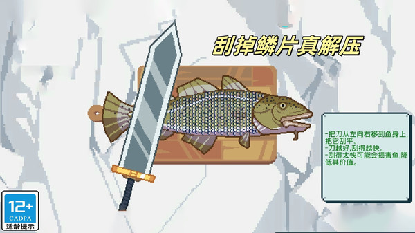 钓鱼佬刮鳞大师