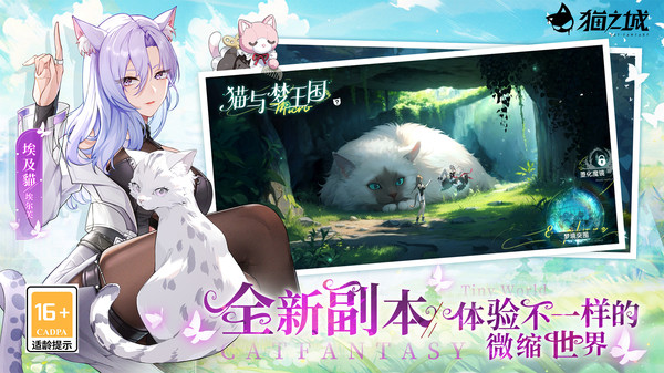猫之城-赛博二次元猫娘卡牌