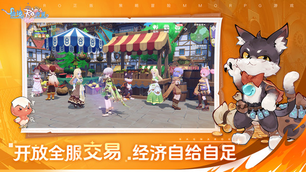 仙境传说：初心