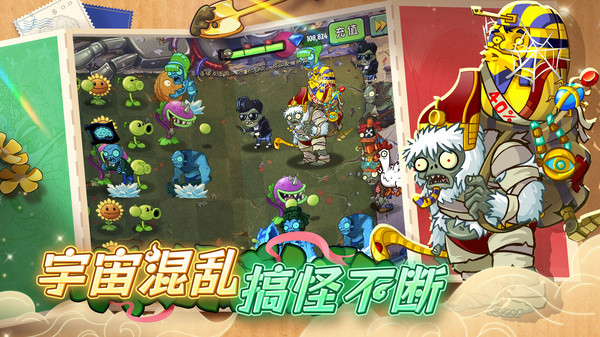 植物大战僵尸2-搞怪不停