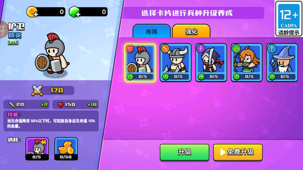 勇者突击