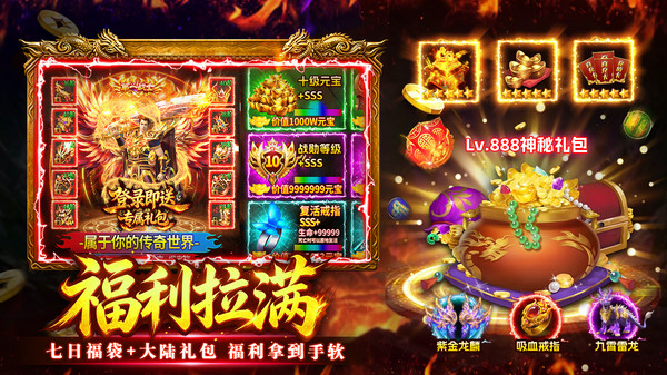万道武神-经典打金三职业传奇