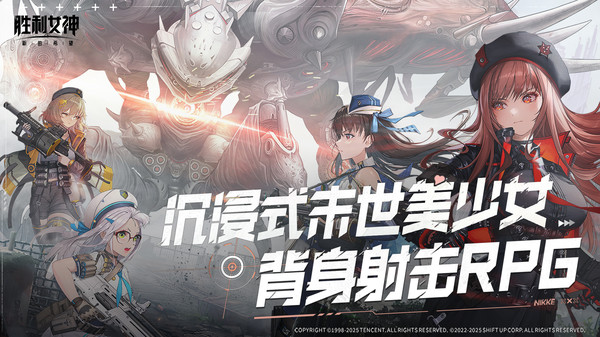胜利女神：新的希望