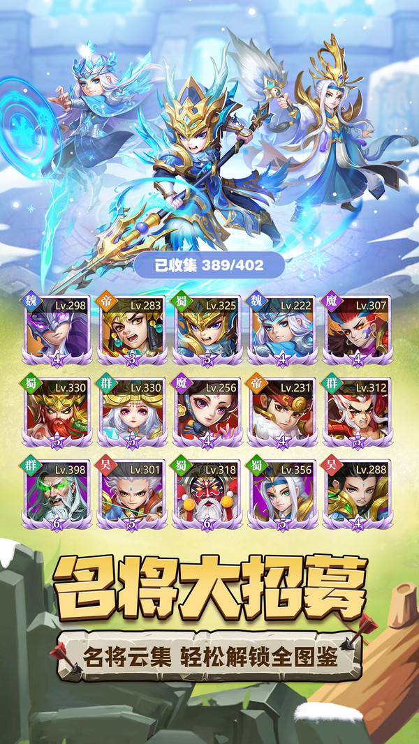 天天三国-挂机吧三国