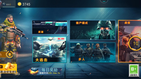 极速反应挑战