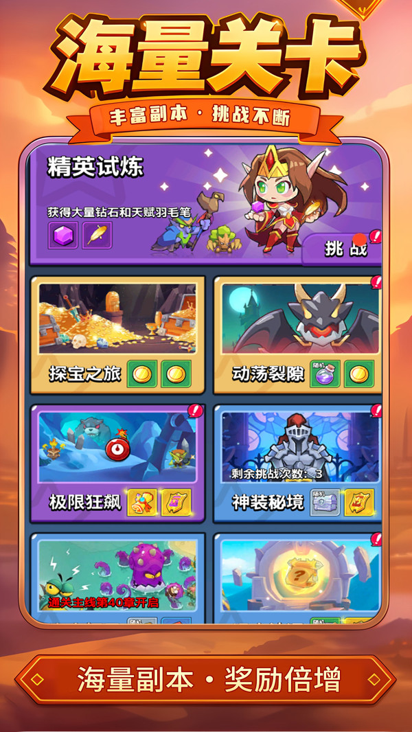 召唤萌将