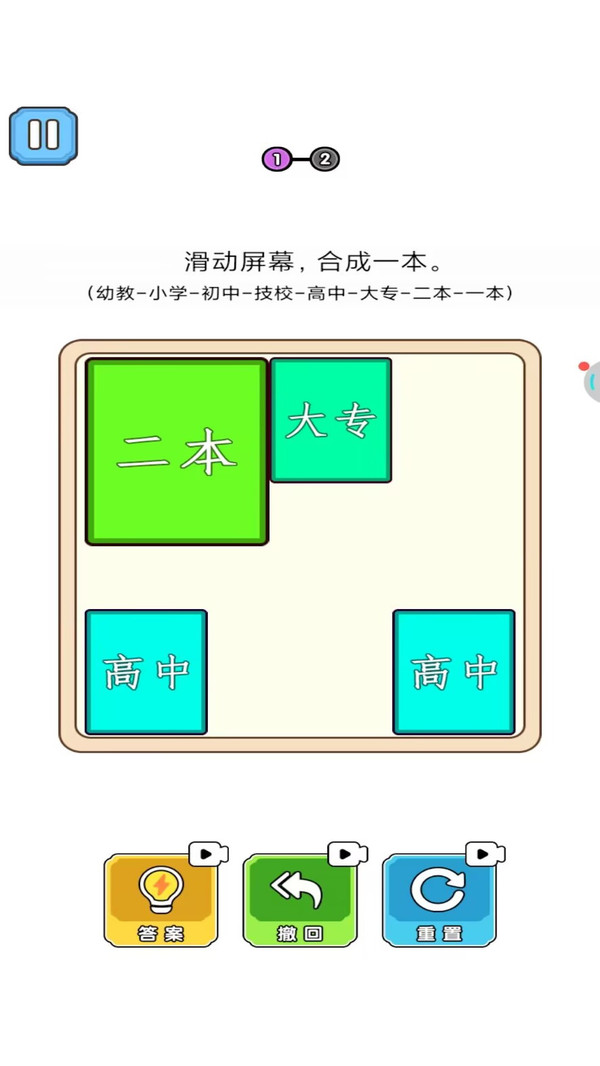 合成985大学