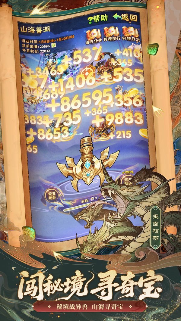 少年三国志-国战版