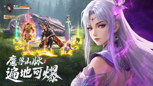 斗破：莫欺少年穷-送天阶异火