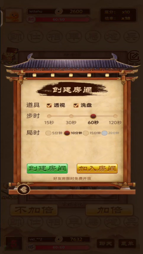 家棋象棋翻棋揭棋-二人象棋暗棋
