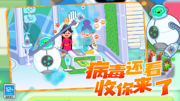 模拟救护车