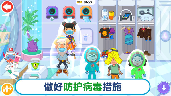 米加模拟社区医院