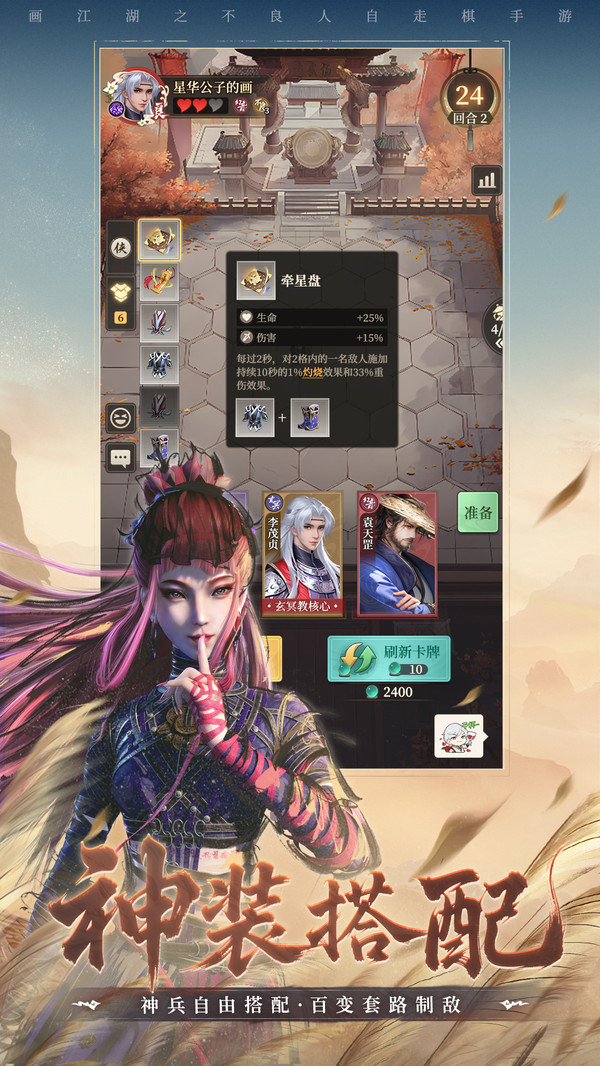 画江湖之杯莫停H5