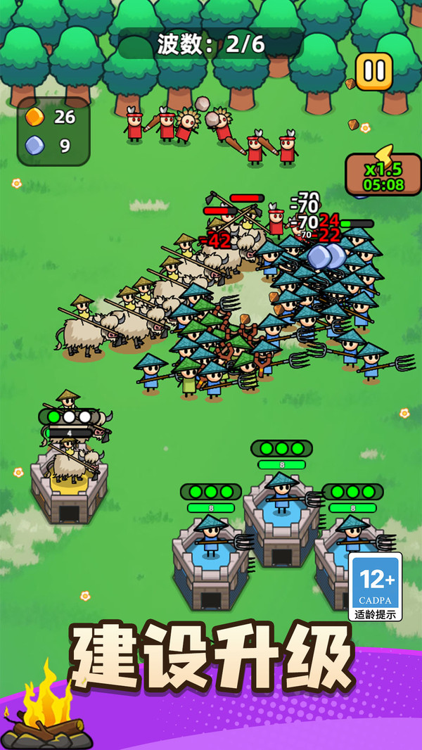 小兵一起上