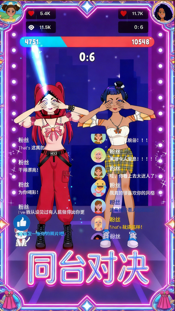 梦幻萝莉变装秀