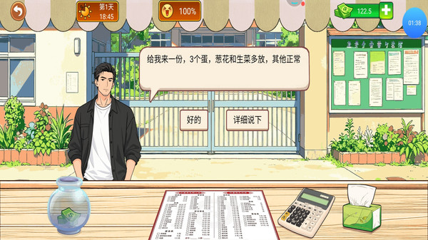 摆个小吃摊