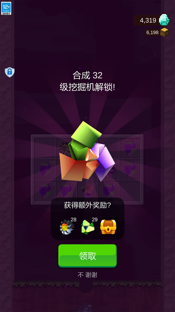 挖矿大亨