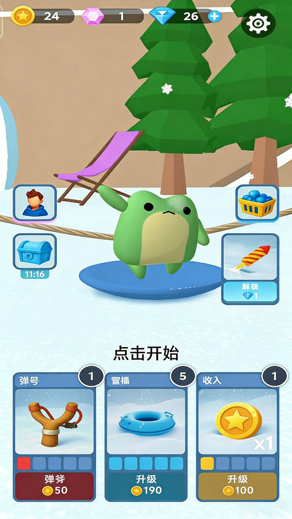 雪橇冲浪