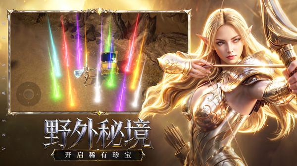奇迹：新纪元