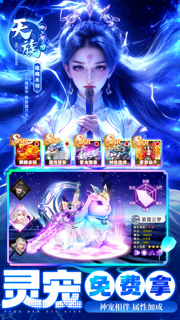 御剑灵域-全新仙侠修仙世界