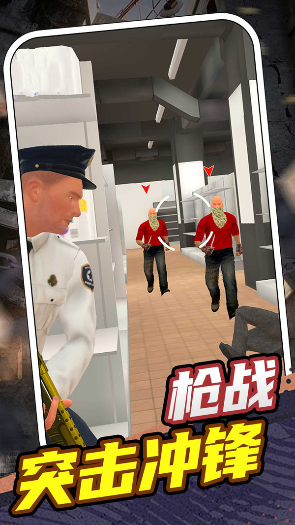 前线冲突