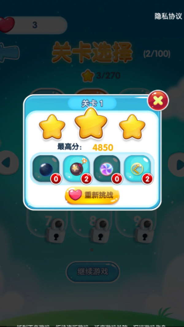 泡泡龙