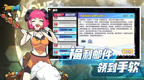 召唤与合成