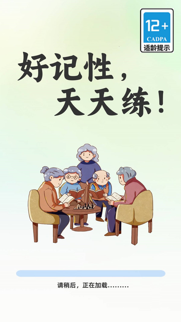 脑步