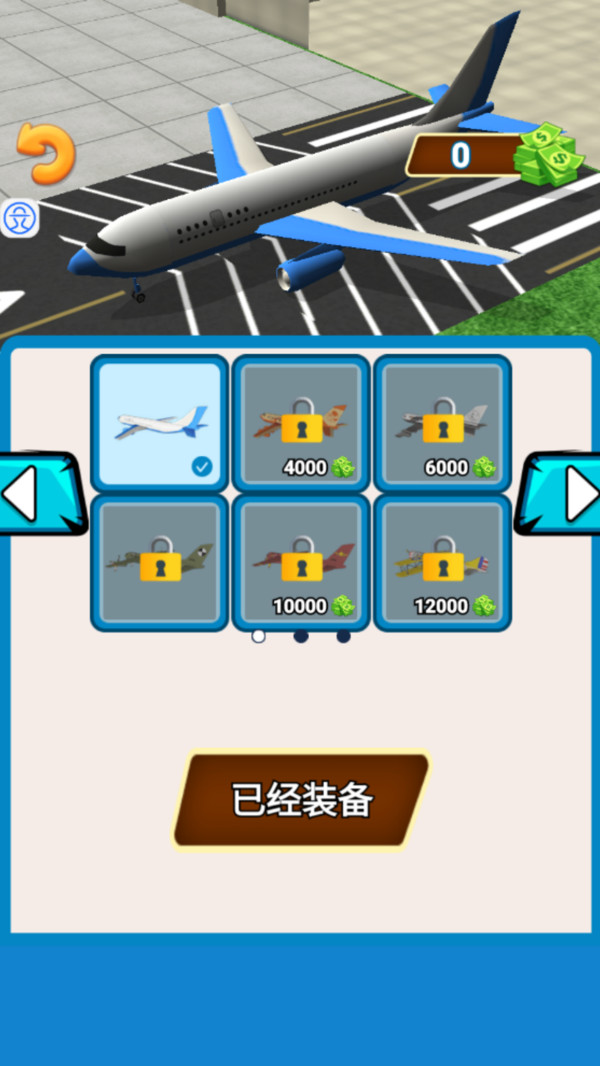 我是机场总指挥